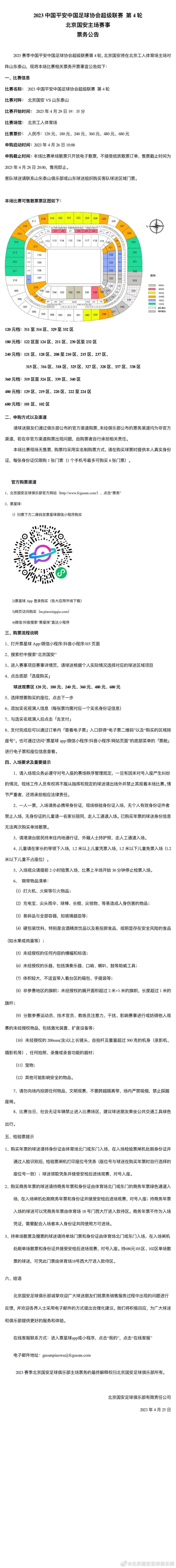 然而，尽管有五名经验丰富的球员在合同到期后离队，包括博格巴、林加德、马蒂奇、马塔和卡瓦尼，佩雷拉被以1千万英镑的价格卖给富勒姆，但滕哈赫被告知在2022年夏季没有更多的转会预算。